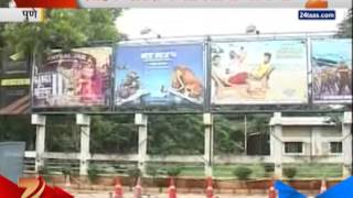 ZEE24TAAS : Pune- High Cost Snacks In Multiplex, Client Protection in court