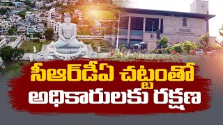 Arguments on Capital Formation Decisions in High Court |రాజధాని నిర్మాణ నిర్ణయాలపై హైకోర్టులో విచారణ