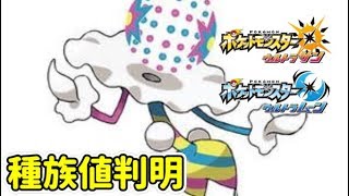 【ポケモンUSUM発売前考察】強化版デンジュモク？専用技もあるズガドーン