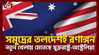 সমুদ্রতলের নতুন আ/তঙ্ক গো/স্ট শার্ক ও মান্টা রে | News | Ekattor TV