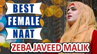 Zeba Javed Malik -Super Hit Naat 2019-Dar Tay Bulao Huzoor(s.a.w)-R&R by Madni Hussaini Production