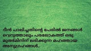 അല്ലാഹു നിന്നെ തൃപ്തിപ്പെട്ടാൽ-🎤 അബ്ദുൽ മുഹ്സിൻ ഐദീദ് وفقه الله