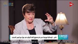 مأزق لملايين البشر..ثلث الاقتصاد العالمي سيعاني من ركود في 2023..مدير عام صندوق النقد تكشف التفاصيل