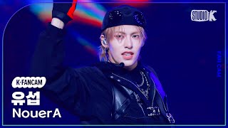 [K-Fancam] 누에라 유섭 '무한대' (NouerA YUSEOP Fancam) @뮤직뱅크 250110