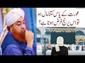 Aurat Kay Pass Kitna Maal Ho To Us Par Hajj Farz Hota Hai - Latest Bayan 2022 - Mufti Muhammad Akmal