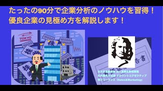 【企業分析入門】ディップ株式会社についての分析しました！