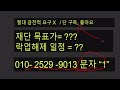 유엑스링크 세력 상승조작 bbc긴급속보입니다. 재단계획 유출됐어요 단5분영상으로 우리 돈지키는겁니다.