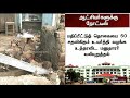 கஜா பாதிப்பு பிரதமரின் வீடு கட்டும் திட்டத்தின் கீழ் சேர்க்க மனு ஆட்சியர்களுக்கு நோட்டீஸ்