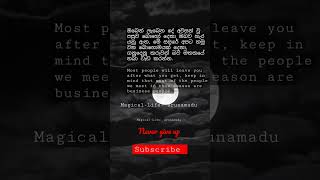 ඔබේ ආදරේ, අවංකකම,හැදියාව,මුදල්, මේ සියල්ල නැති කරගන්න එපා, හිත සහ මොලය පාලනය කරගන්න, never give up,