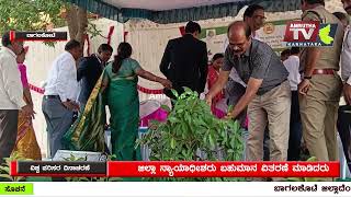 BAGALKOTE - ವಿಶ್ವ ಪರಿಸರ ದಿನಾಚರಣೆ | AMRUTHA TV KARNATAKA