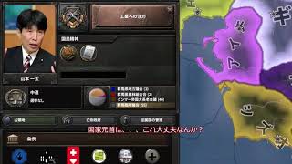 [hoi4]都道府県modマルチグンマプレイ