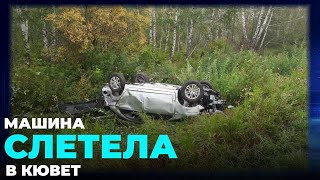 Женщина погибла в результате ДТП в Новосибирской области