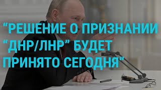 Путина просят признать \