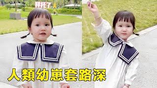 人類幼崽的八百個心眼子，明明是想吃冰棍，硬是描述成了案發現場！ 【一隻肉橙】