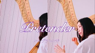 Official髭男dism / Pretender 【藝大生が1人2役でハープ演奏】 short ver.  - Harp cover