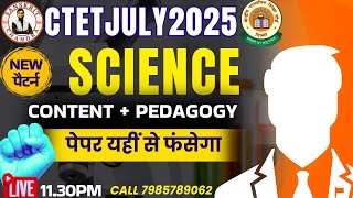 🔴CTET JULY 2025 | SCIENCE CONTENT+PEDAGOGY |SCIENCE FOR CTET| CTET