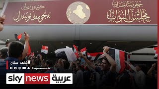 العراق: الصدريون يواصلون الاعتصام بالبرلمان
