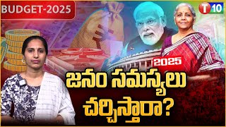 జనం సమస్యలు చర్చిస్తారా..? | Budjet Meetings | Parliament meeting | Muhammad Basheer | BJP |T10 News