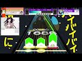 umiguri ego rock エゴロック surii すりぃ custom chart 創作譜面