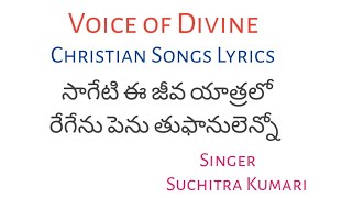 Latest Telugu Christian Song || Sageti ee Jeeva Yatralo Song ||