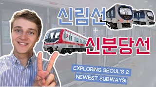 Exploring Seoul's Newest Subways: Sillim Line and Sinbundang Line Extension!