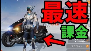 【荒野行動】最新アップデートで追加の最速課金バイク爆走サタンに課金したらとにかく凄すぎた-荒野行動【KUN】