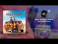 Karim Mahmoud Abdelaziz - Elghazala Ray2a feat. Mohamed Osama |[ Arabic ]| 2021