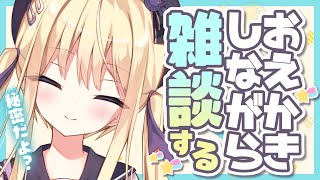 【雑談】お絵描きしながらまったり💜【月紫アリア/新人Vtuber】