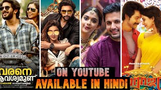 TOP 8 NEW  BLOCK BUSTERSOUTH HINDI DUBBED MOVIES AVAILABLE ON YOUTUBE | RANG DE |SEEMARAJA|NEW 2021