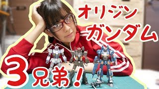 局地型ガンダムのショルダーキャノン付いてるヤツ