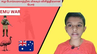 ஈமூ கோழியும் ஒரு பெரிய ஆர்மியும் | The Great Emu war | Micro Mystery