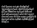 අටලෝ දහමින් කම්පා නොවෙමු all youtube my channel