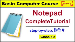 Notepad Basic Tutorial in Hindi | Microsoft Notepad | Notepad Class-3 |Basic Computer in Hindi-10