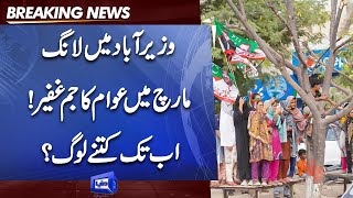 PTI Long March | Wazirabad Latest Situation | Imran Khan Firing Incident