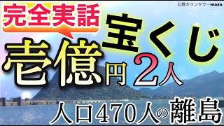 【実話】宝くじの高額当選を引き寄せたあるコツ