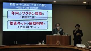 【20221130】新型コロナウイルス感染症にかかる知事コメント