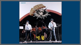 빗물 - 송골매 / (1983) (가사)