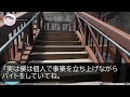 【感動する話】俺を退職に追い込んだ社長「有給休暇取る奴はクビw」転職後→負け犬と見下されるアルバイトのおじさんと出会うと急展開に…半年後→元職場の社長が「戻ってきて！」俺「何言ってんのw」【