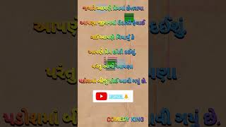 આવા વિડીયો માટે લાઈક અને સબસ્ક્રાઇબ કરો #viralvideo #funny