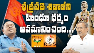 ఛత్రపతి శివాజీ ని  హిందూ ధర్మం అవమానించింది | Digamber Kamble | Jilakara Srinivas | AB News