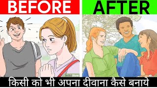 How to Win Friends and Influence people book Summary in Hindi| How to impress people in hindi|