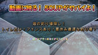 沖縄！フカセ釣り！【難病アングラ～の釣りがリハビリ49】娘の釣り場探し必見！トイレ近い、フェンス有り、ヤバい魚！50ＵＰ見える！(; ･`д･´)