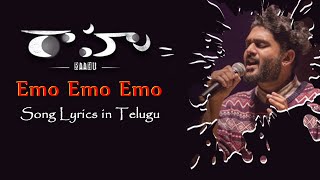 Emo Emo Emo Lyrical Song | Raahu Movie | Sid Sriram | Lyrics in Telugu