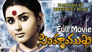 Simhamukhi (Pachchak Kuthira) Telugu Full Length Movie | Namitha, Parthiban | Movie Time Cinema