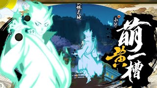 Toneri Otsutsuki (THE LAST) Official Gameplay Reveal | Naruto Mobile