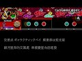 【太鼓の達人】てんびん座急行　夜を行く【中日歌詞】