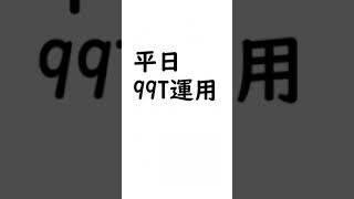 中央線209系1000番台のダイヤ改正後の運用