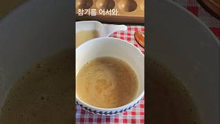 계란찜은 이거3개로. #살림꿀팁 #살림팁 #계란찜