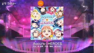 [スクフェス] [LLSIF JP] Aqours*HEROES *11 (Non Swipe), FC With N Card