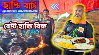 মিরপুরের বিখ্যাত, হান্ডি বাড়ির হান্ডি বিফ 😋🔥 । Handi beef, handi has, beef chui, kalavuna, chiken .